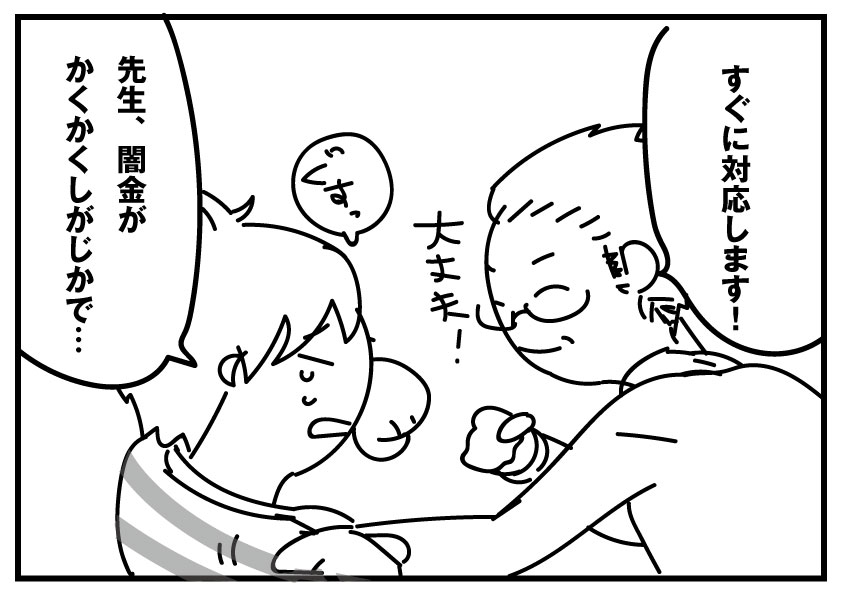 闇金に強い弁護士・司法書士に相談！